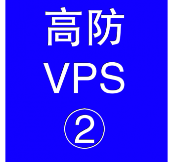 美国高防VPS主机4096M，柠檬磁力搜索引擎